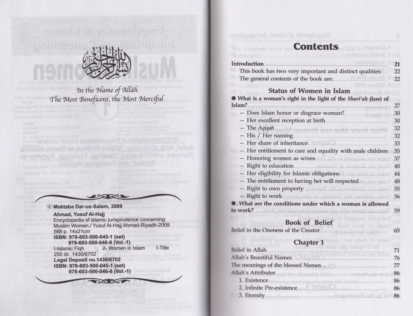 Encyclopedia Of Islamic Jurisprudence Concerning Women - 3 Volumes Set