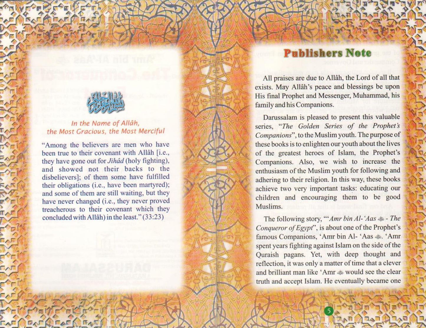 The Golden Series Of The Prophet's Companions <Br> Amr Bin Al-Aas رَضِيَ ٱللَّٰهُ عَنْهُ - The Conqueror Of Egypt