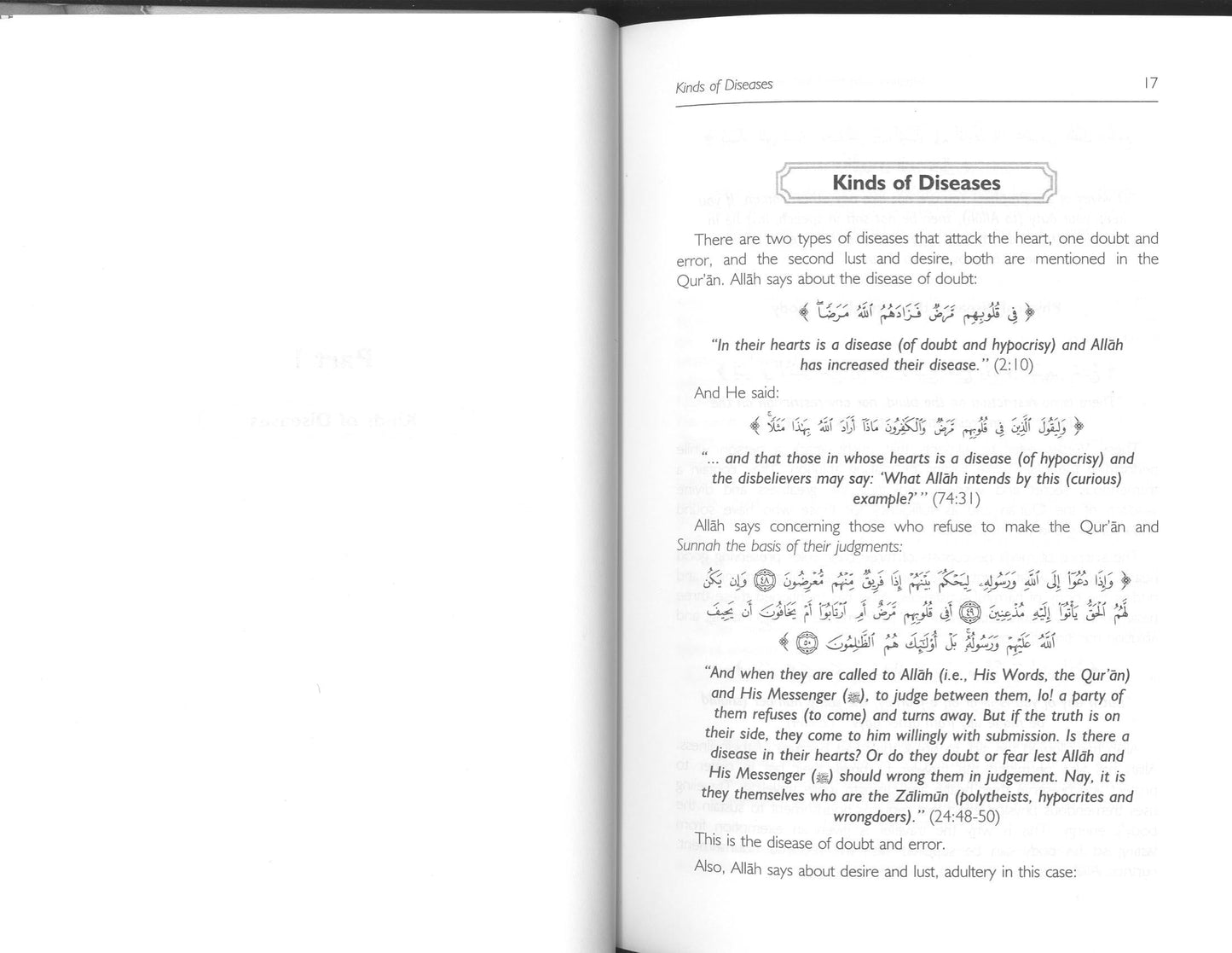 Healing With The Medicine of Prophet صَلَّى اللهُ عَلَيْهِ وَسَلَّمَ