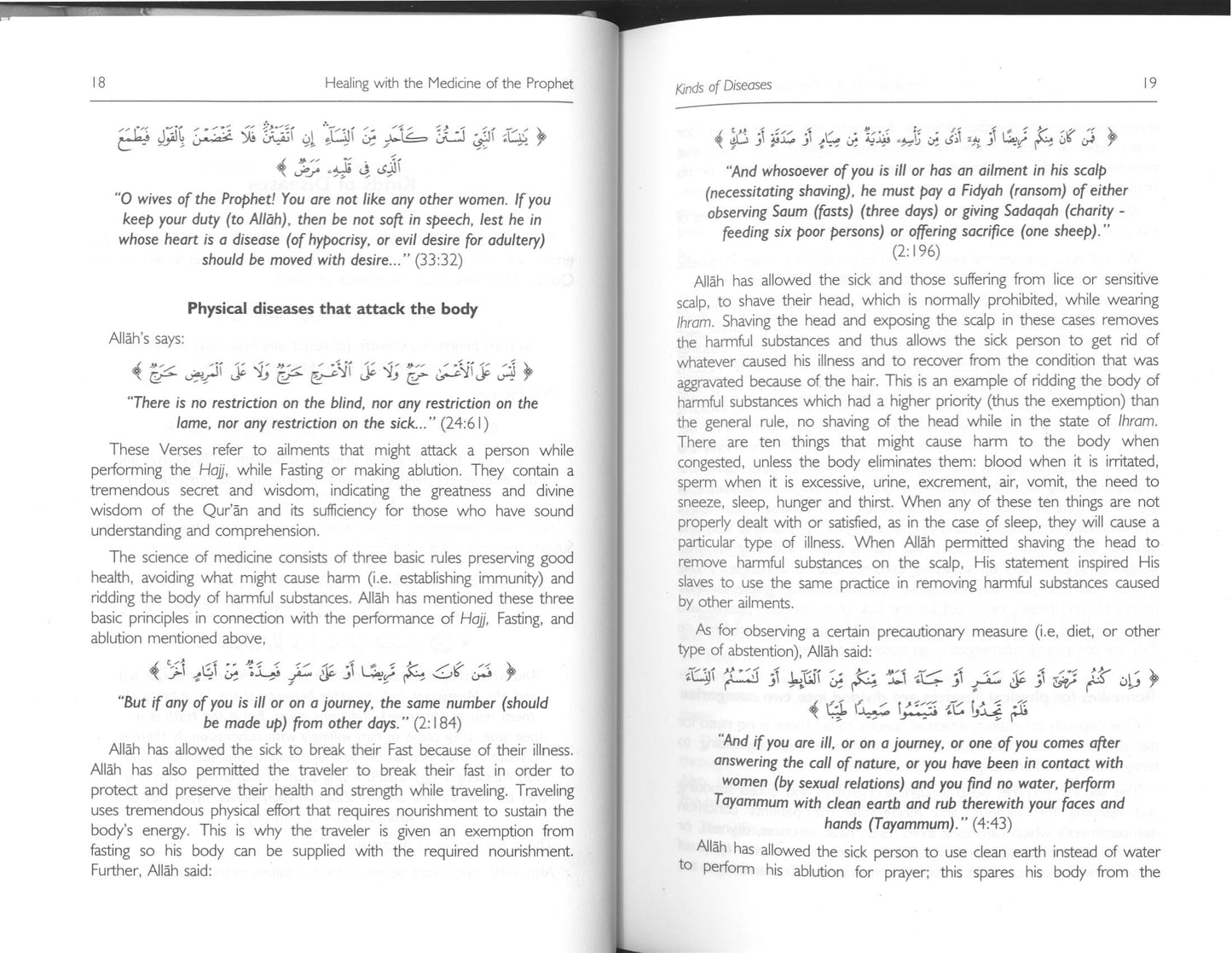 Healing With The Medicine of Prophet صَلَّى اللهُ عَلَيْهِ وَسَلَّمَ