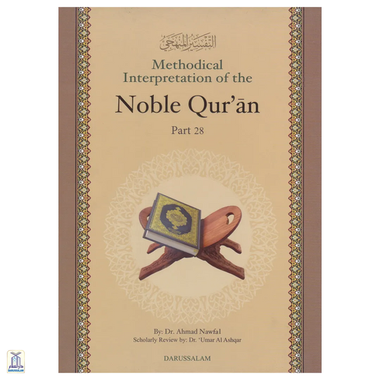 Methodical Interpretation Of The Noble Qur'An - Part 28