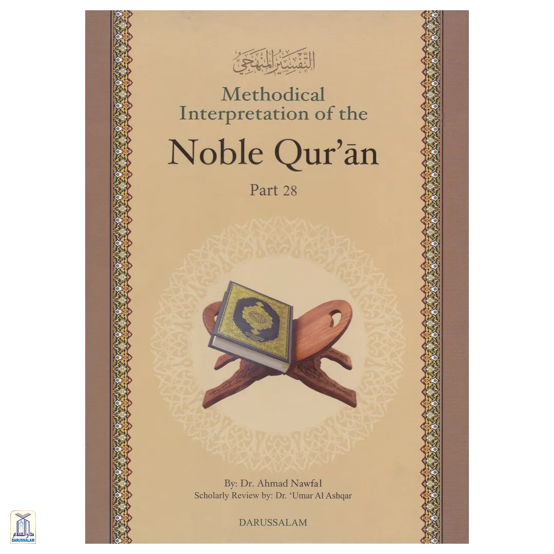 Methodical Interpretation Of The Noble Qur'An - Part 28