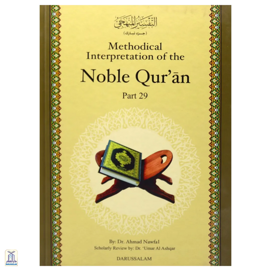 Methodical Interpretation Of The Noble Qur'An - Part 29