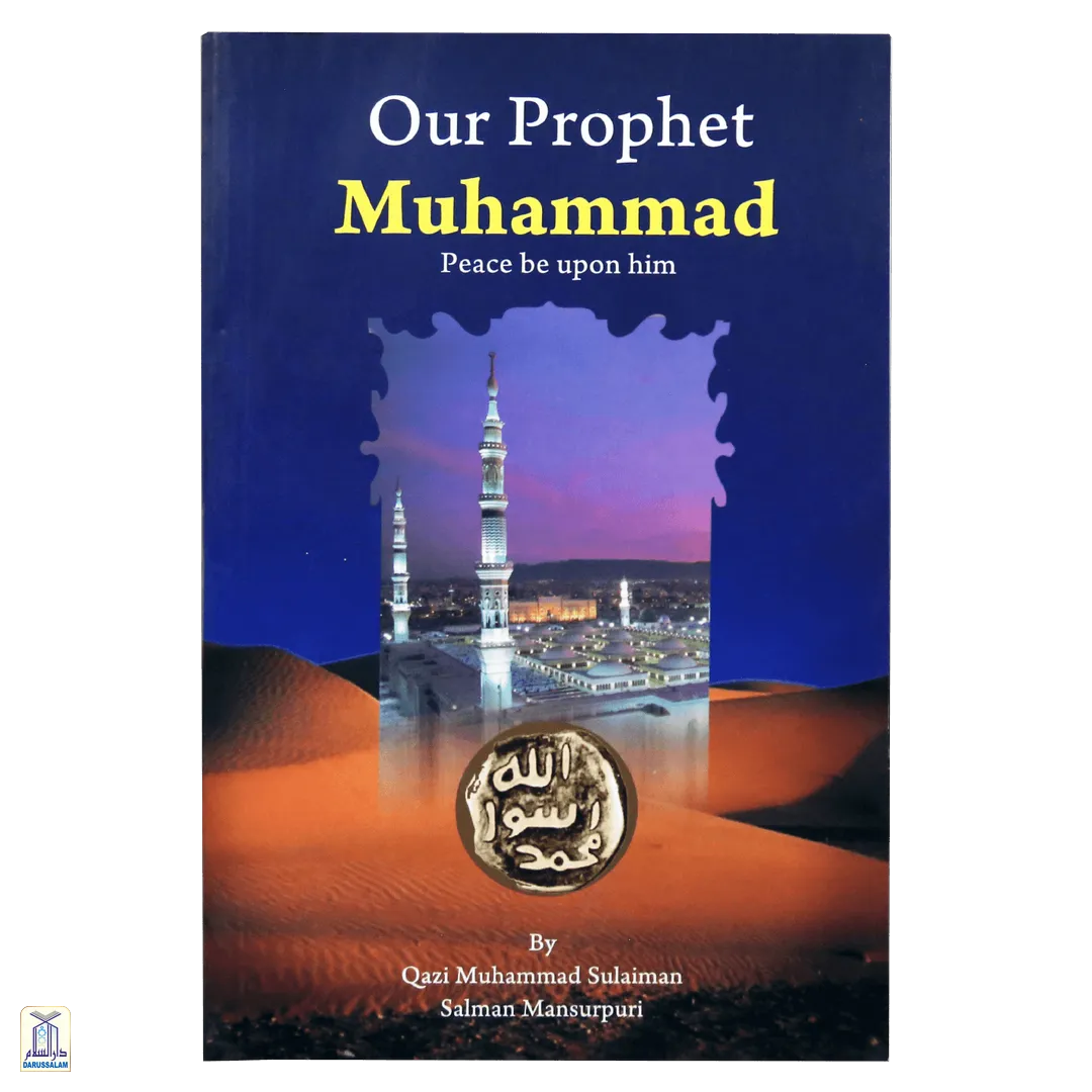 Our Prophet Muhammad صلى الله عليه وسلم