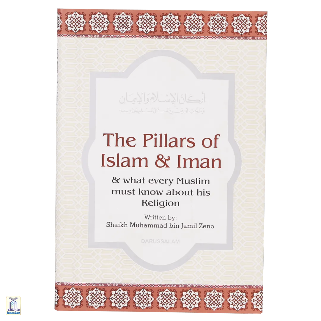 The Pillars Of Islam And Iman - Hardcover