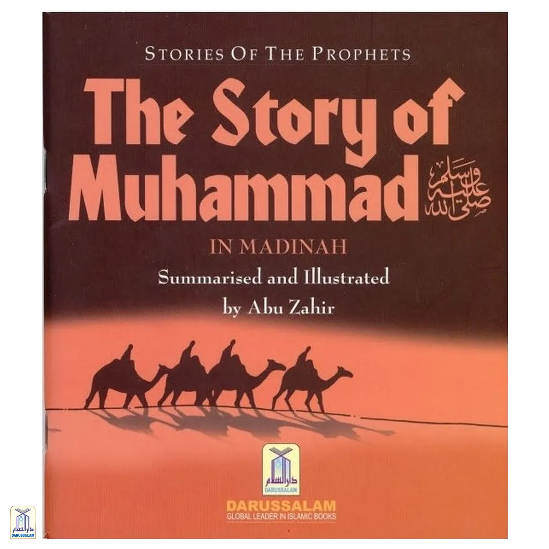 The Story Of Muhammad صلى الله عليه وسلم In Madinah