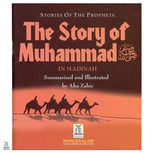 The Story Of Muhammad صلى الله عليه وسلم In Madinah