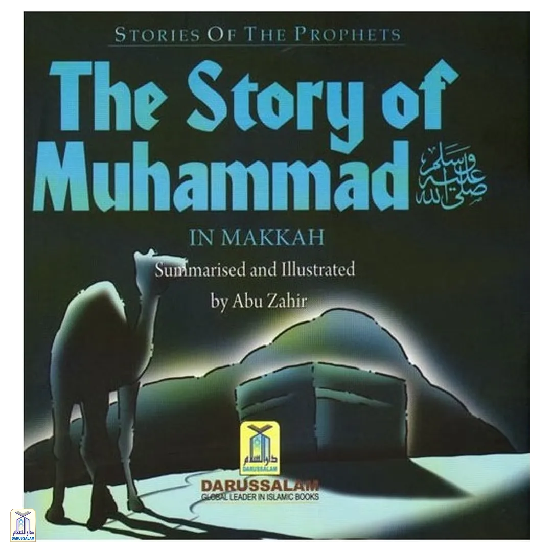 The Story Of Muhammad صلى الله عليه وسلم In Makkah