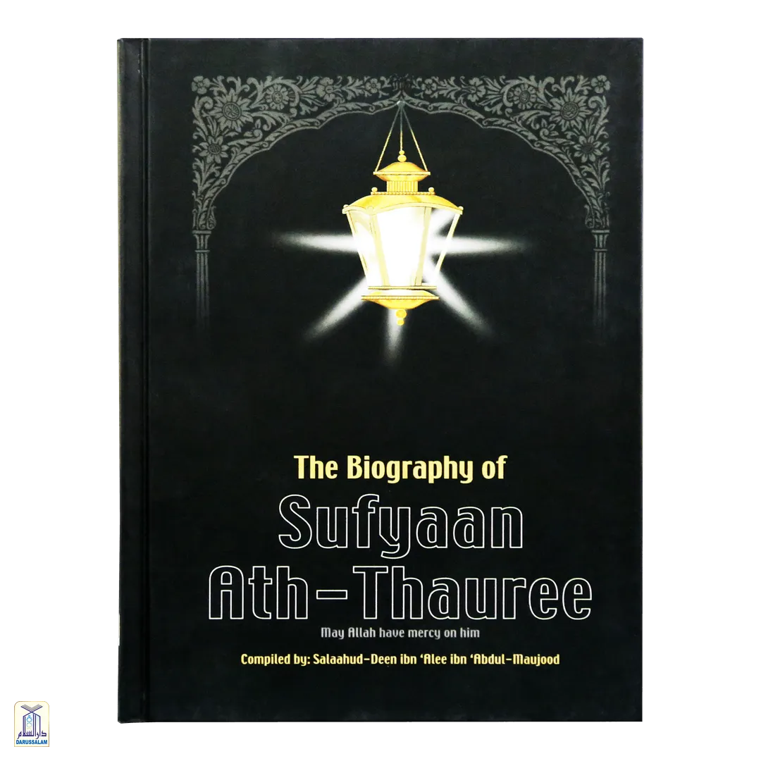 The Biography Of Sufyaan Ath- Thauree رحمه الله