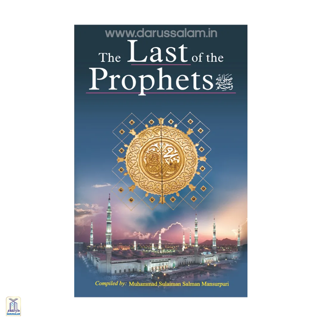 The Last Of The Prophets صلى الله عليه وسلم