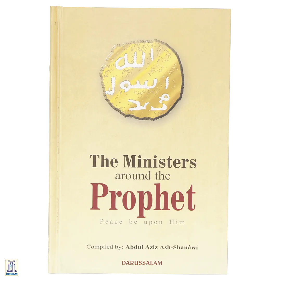 The Minister Around The Prophet صلى الله عليه وسلم