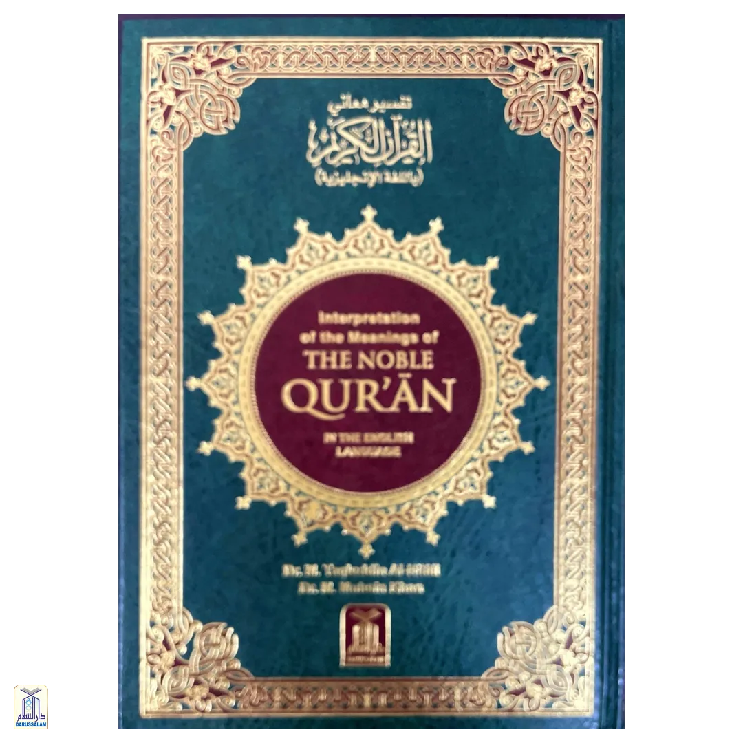 Interpretation Of The Meanings Of The Noble Qur'An In The English Language - Big