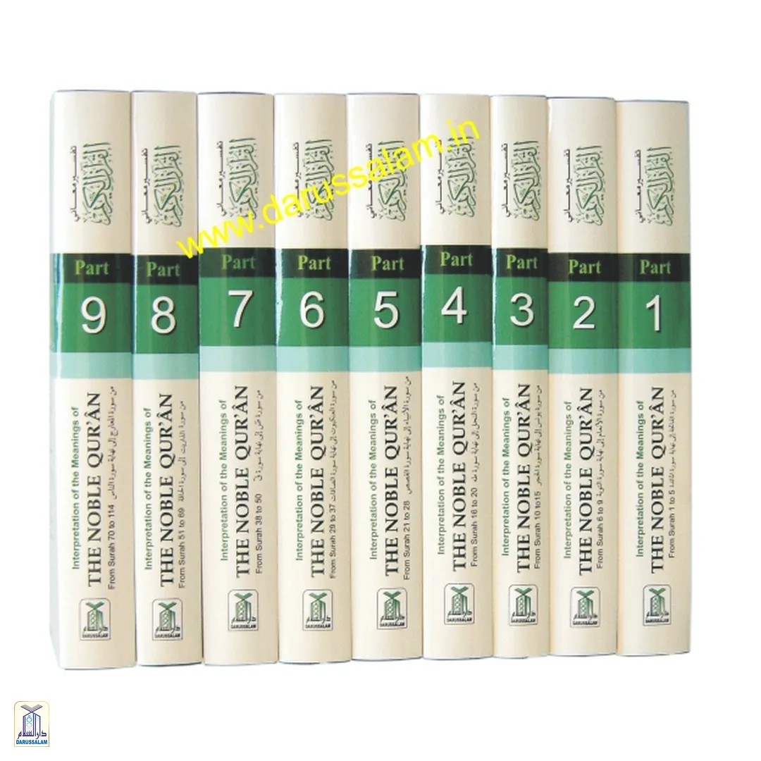 Interpretation Of The Meanings Of The Noble Qur'An In The English Language - 9 Volumes Set