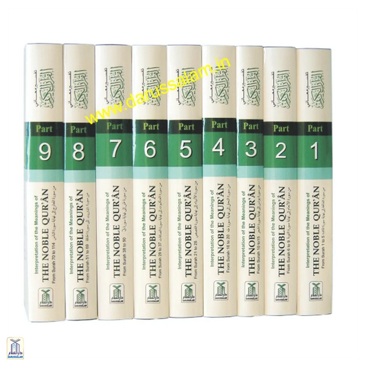 Interpretation Of The Meanings Of The Noble Qur'An In The English Language - 9 Volumes Set