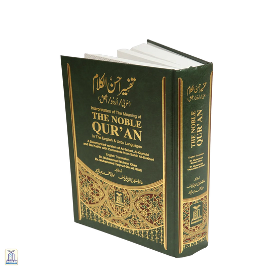 Interpretation Of The Meanings Of The Noble Qur'An In The English & Urdu Language