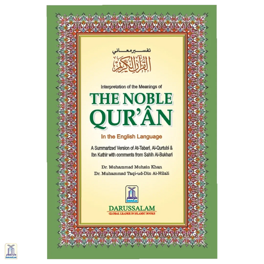 Noble Qur an Page 2 Darussalam India noble-qur-an-page-2-darussalam-india