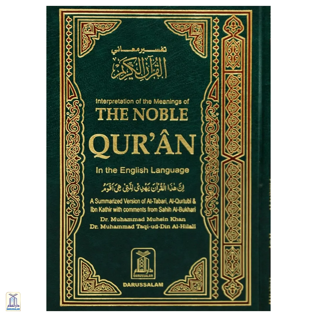 Interpretation Of The Meanings Of The Noble Qur'An In The English Language - Pakistani Script