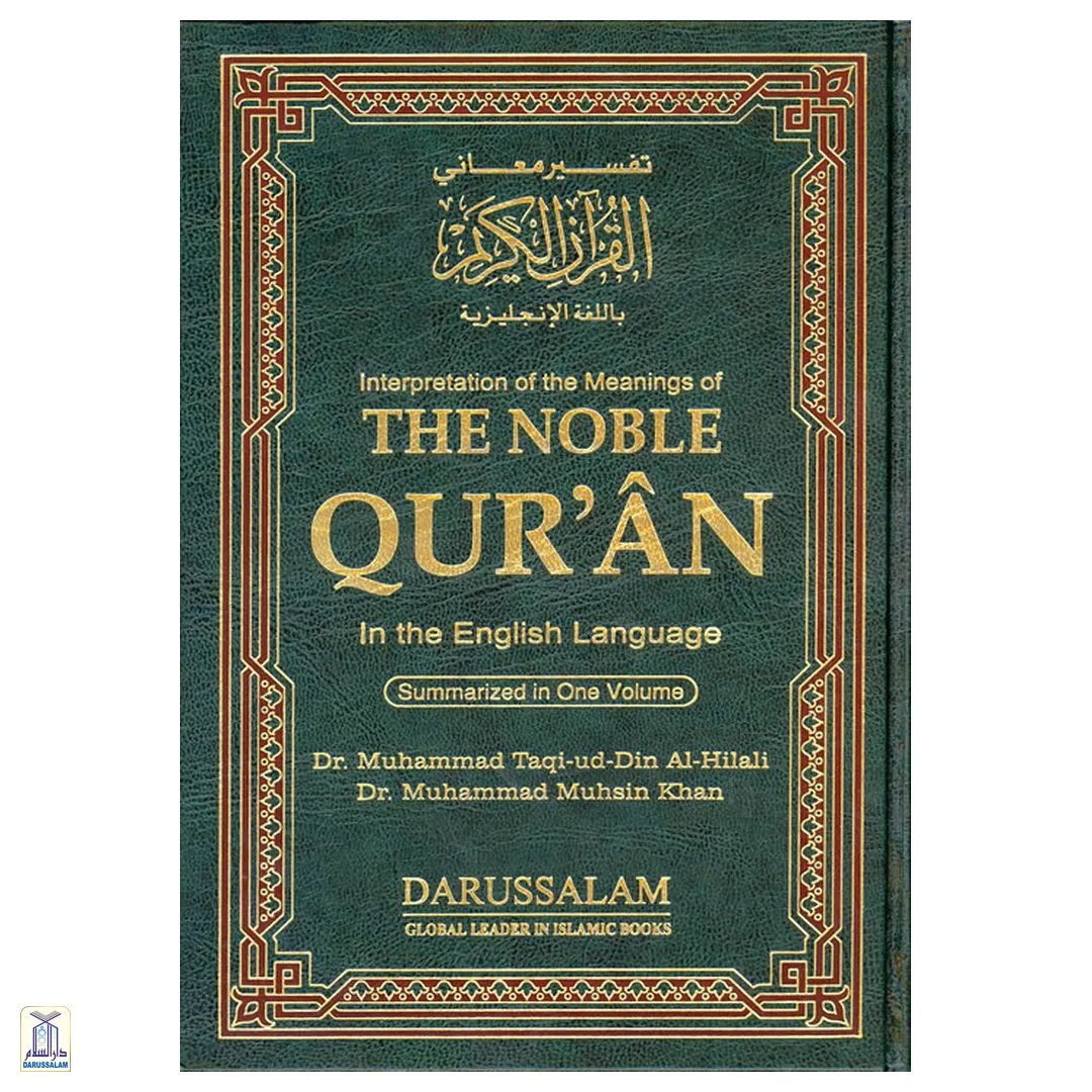 Interpretation Of The Meanings Of The Noble Qur'An In The English Language - Reader Big