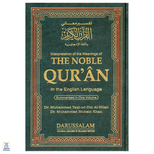 Interpretation Of The Meanings Of The Noble Qur'An In The English Language - Reader Big