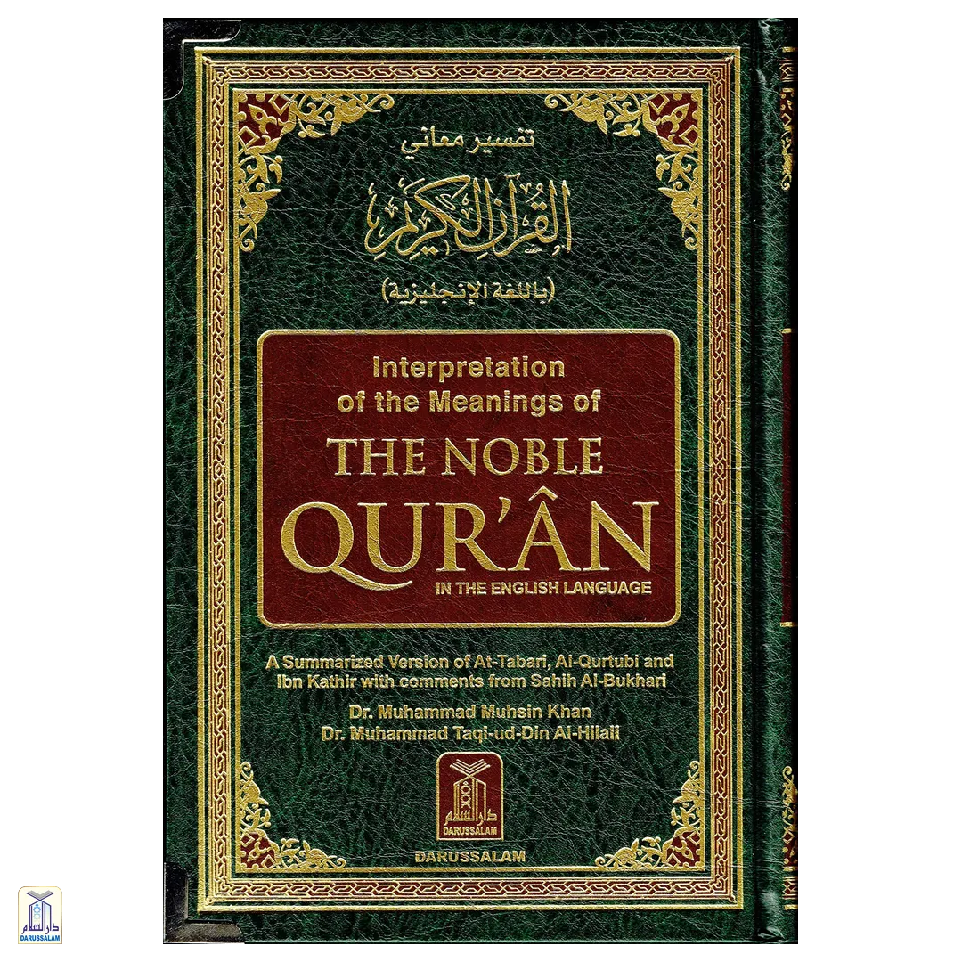 Interpretation Of The Meanings Of The Noble Qur'An In The English Language - Standard H/C