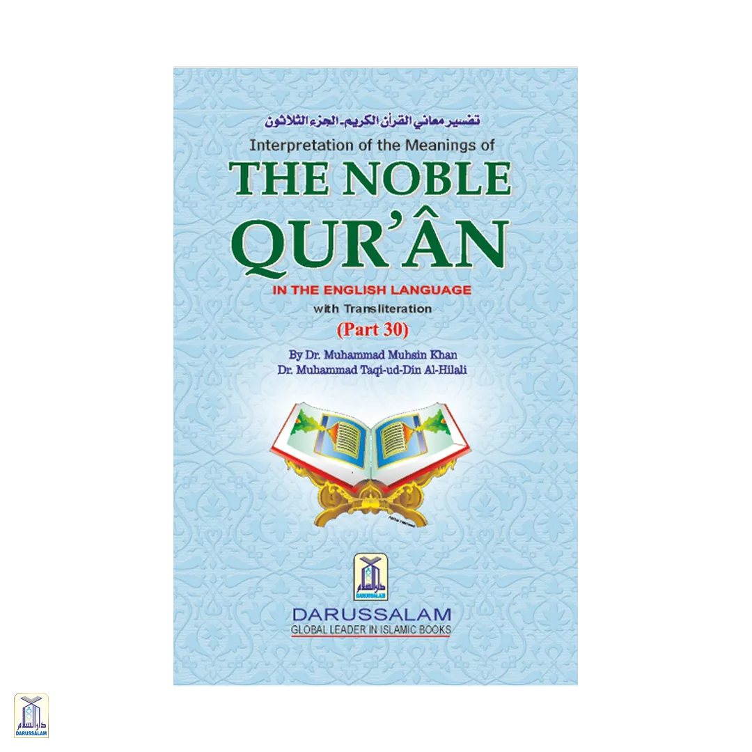 The Noble Qur'An S/C Part 30