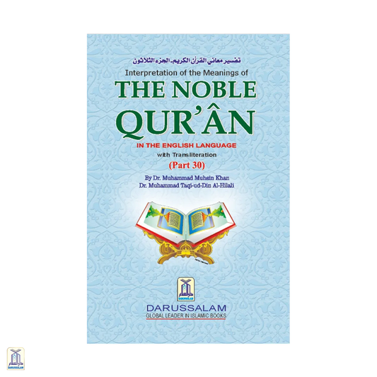 The Noble Qur'An S/C Part 30