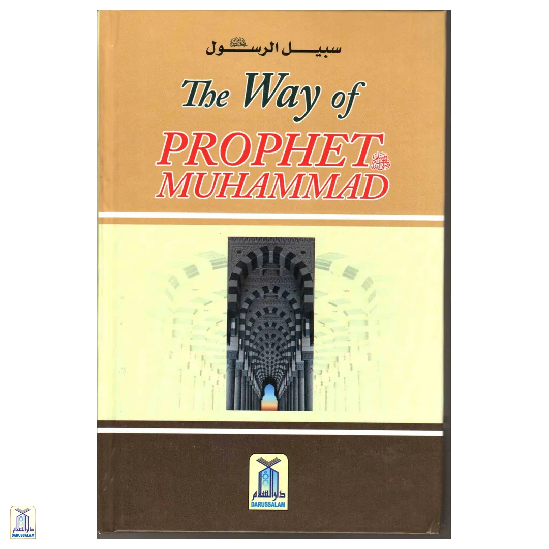 Muhammadway The Way Of Prophet Muhammad – Darussalam India