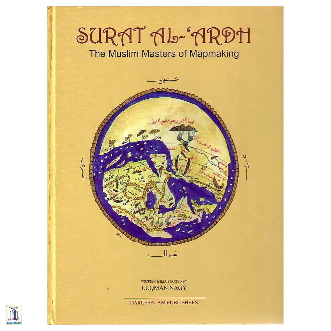 Surat Al Ardh The Muslim Masters Of Mapmaking