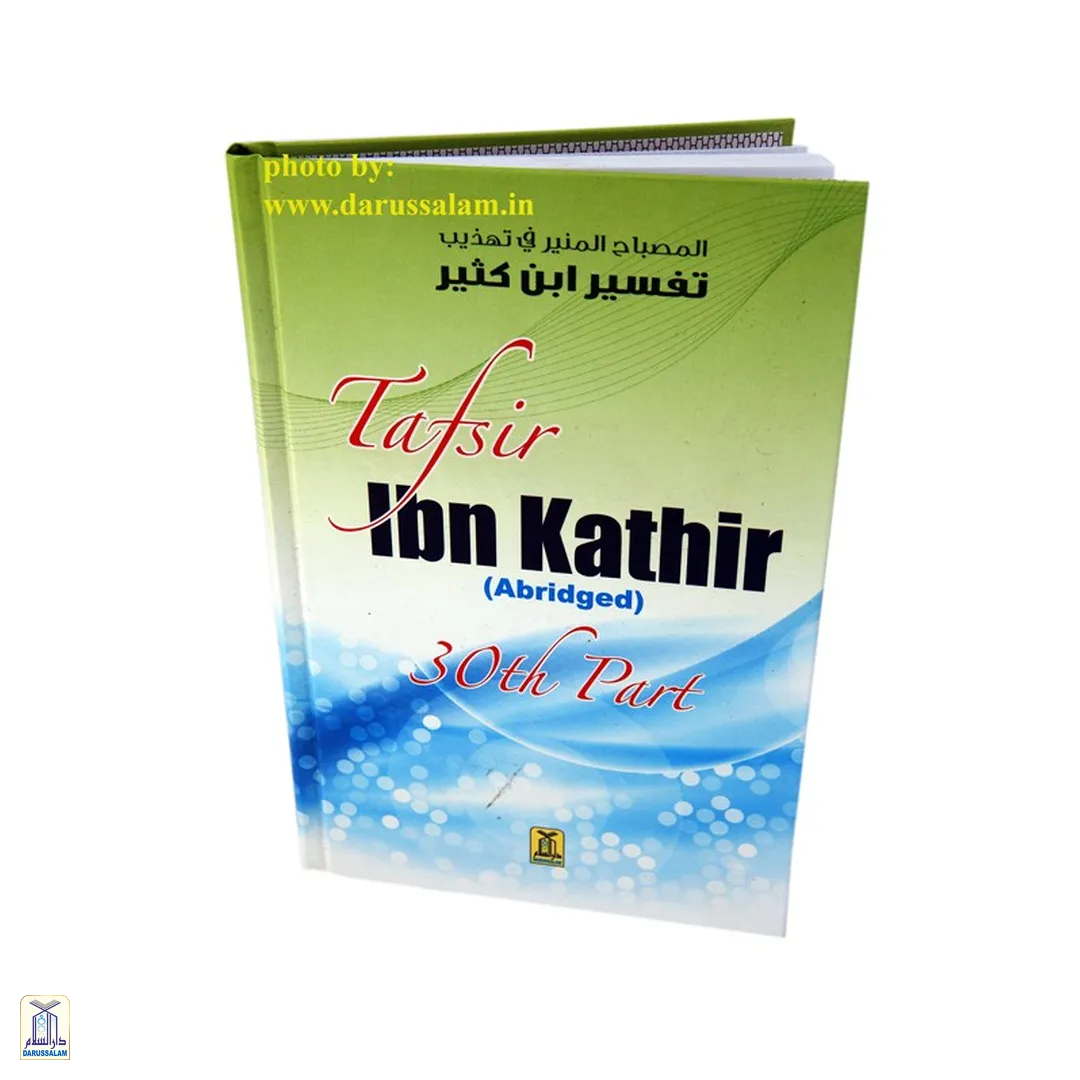 Tafsir Ibn Kathir Part 30