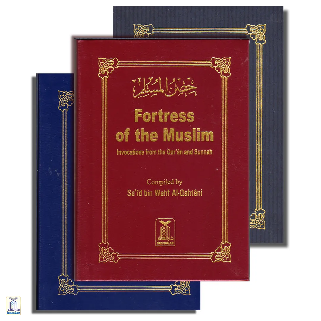 Fortress Of The Muslim (Plastic Cover)