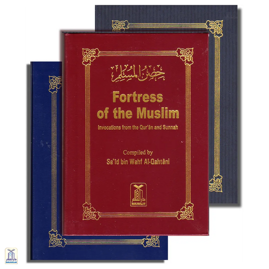 Fortress Of The Muslim (Plastic Cover)