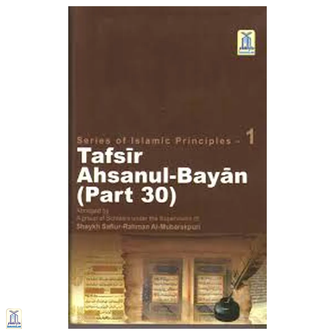 Tafsir Ahsanul Bayan Part 30 (E.P)