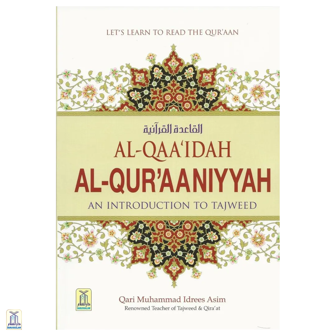 Al-Qaa'Idah Al-Qur'Aaniyyah