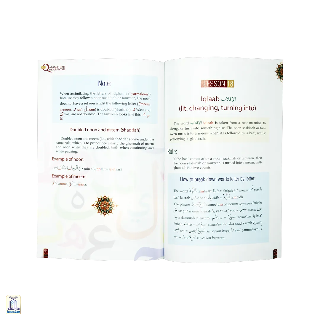 Al-Qaa'Idah Al-Qur'Aaniyyah