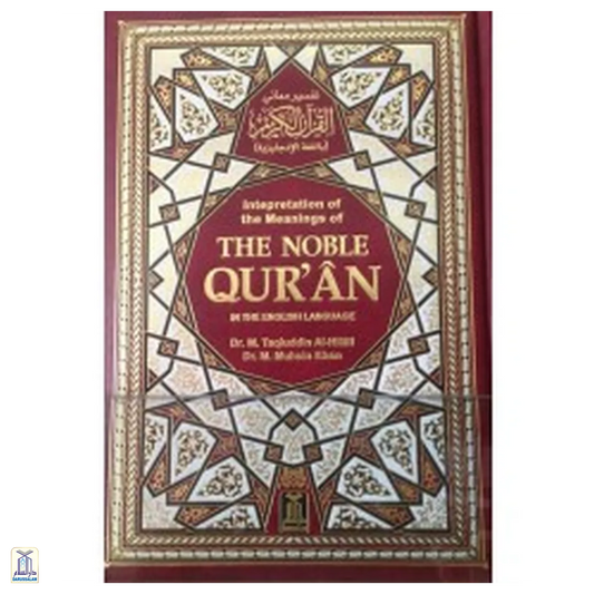 Interpretation Of The Meanings Of The Noble Qur’An In The English Language – Deluxe Edition 4 Color