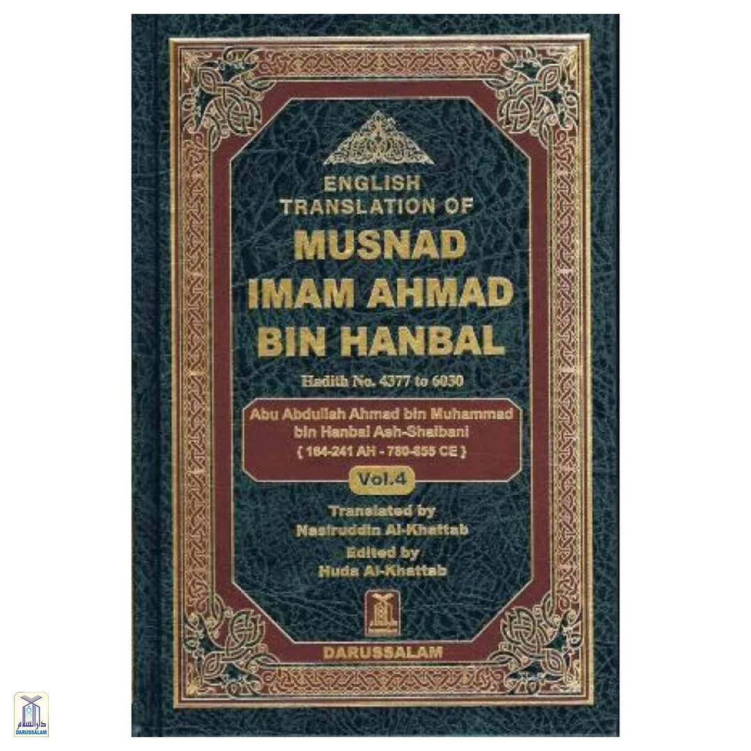 Musnad Imam Ahmad Bin Hanbal (Set Of Second 3 Volumes)