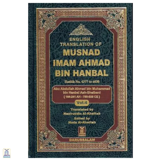 Musnad Imam Ahmad Bin Hanbal (Set Of Second 3 Volumes)