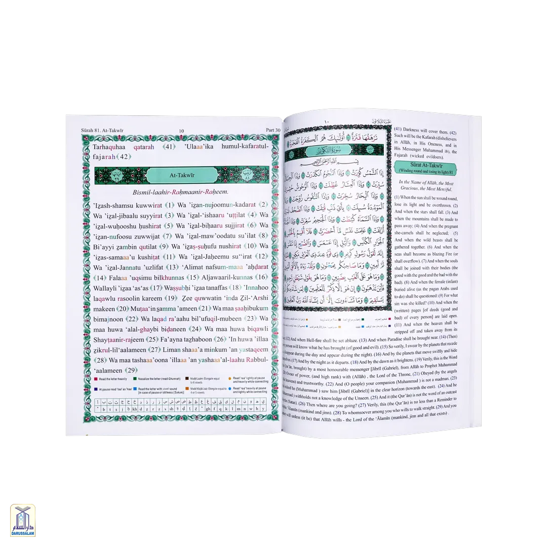 Noble Quran -Roman- Part 30 (Amma Para)