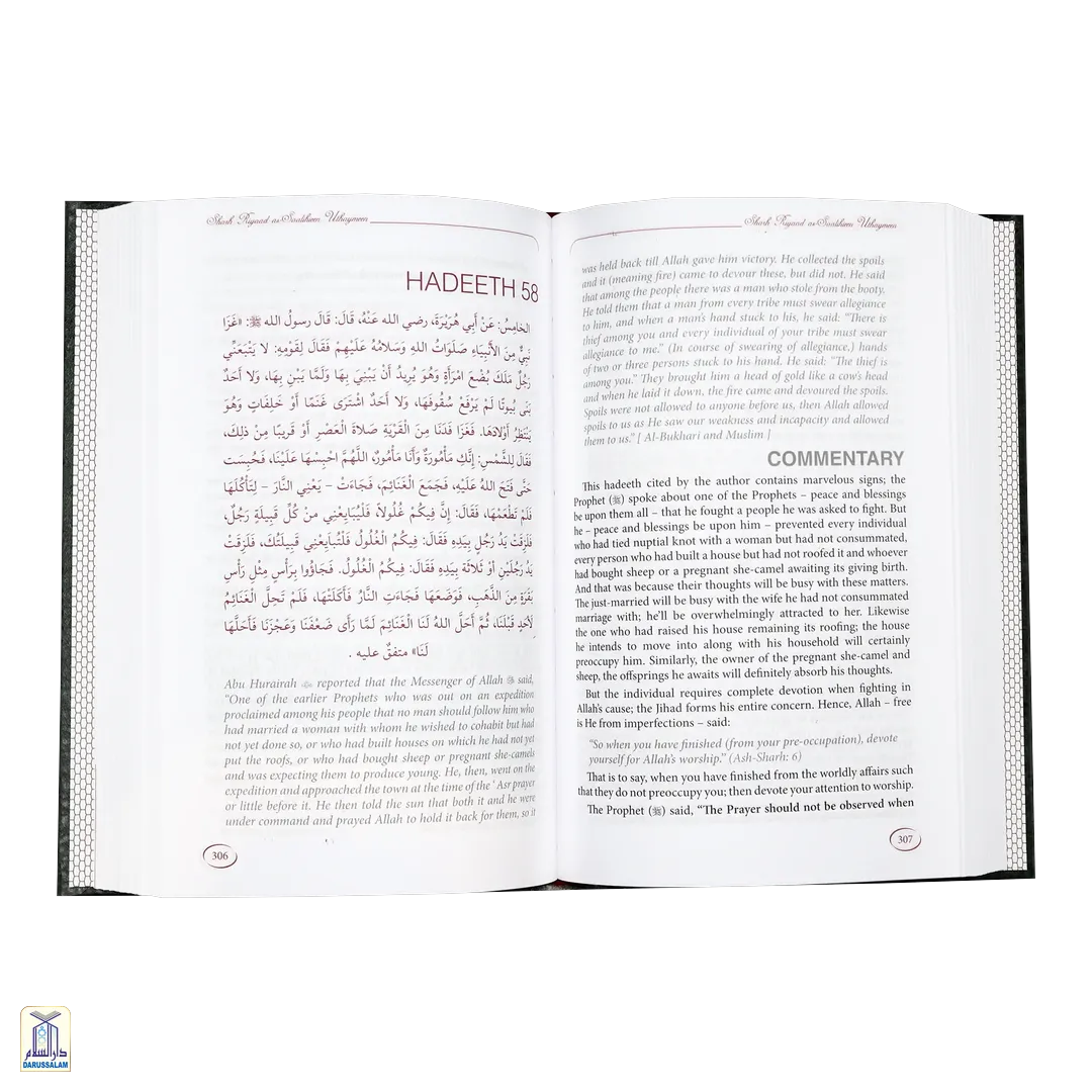 Explanation Of Riyadus-Saliheen 6 Volumes Set