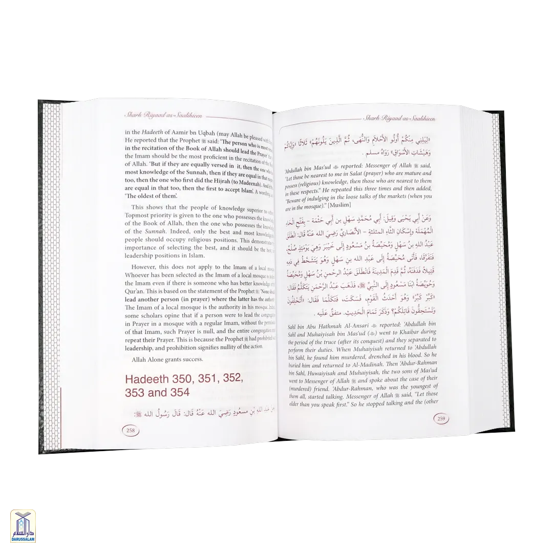 Explanation Of Riyadus-Saliheen 6 Volumes Set