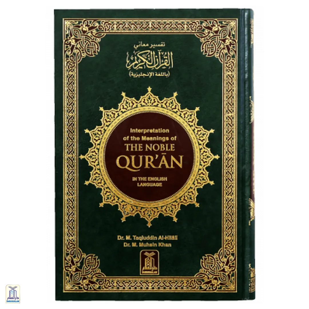 Interpretation Of The Meanings Of The Noble Qur'An In The English Language - Big Ivory