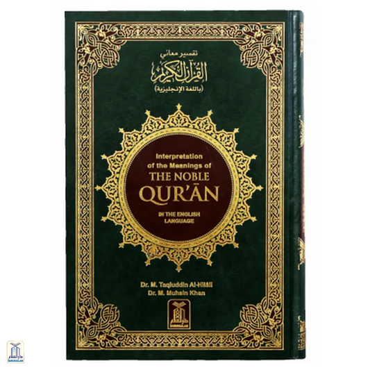 Interpretation Of The Meanings Of The Noble Qur'An In The English Language - Big Ivory