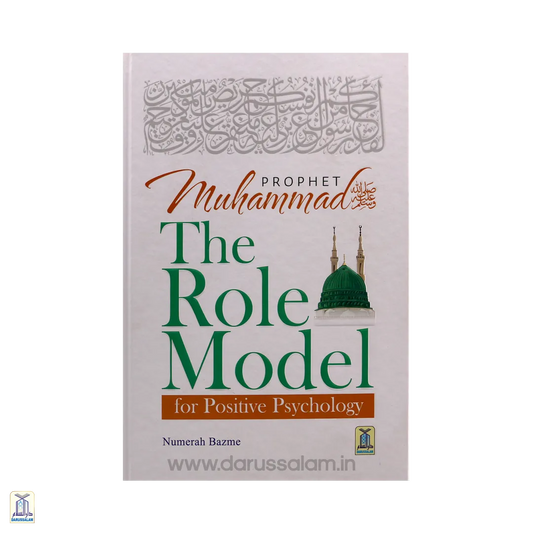 Prophet Muhammad صلى الله عليه وسلم - The Role Model For Positive Psychology