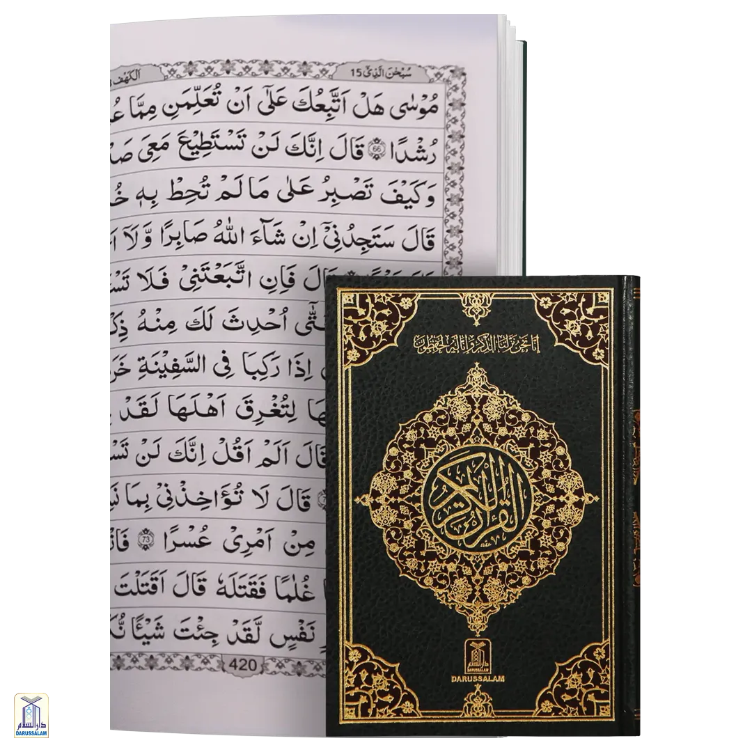 Al-Qur'An Al-Kareem 13 Lines Single Colour White