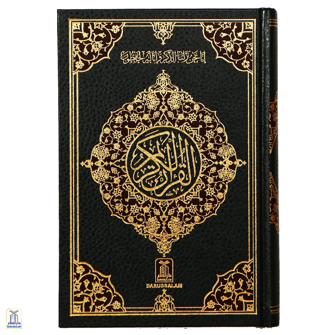 Al-Qur'An Al-Kareem 13 Lines Single Colour White