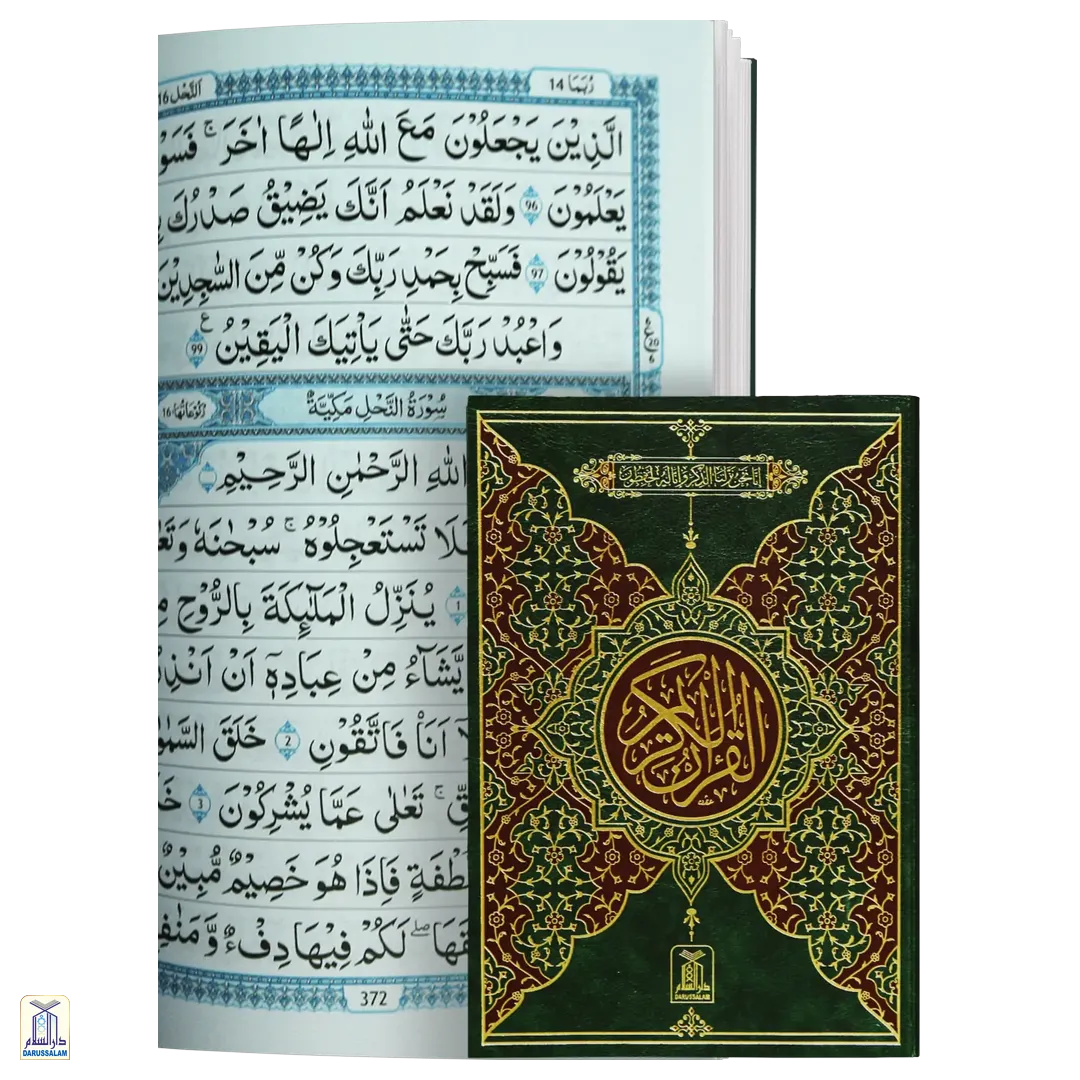 Al-Qur'An Al-Kareem 13 Lines Two Colours (108) Cream