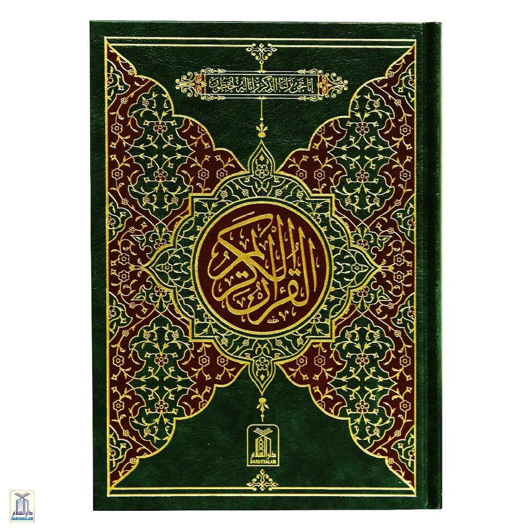 Al-Qur'An Al-Kareem 13 Lines Two Colours (108) Cream