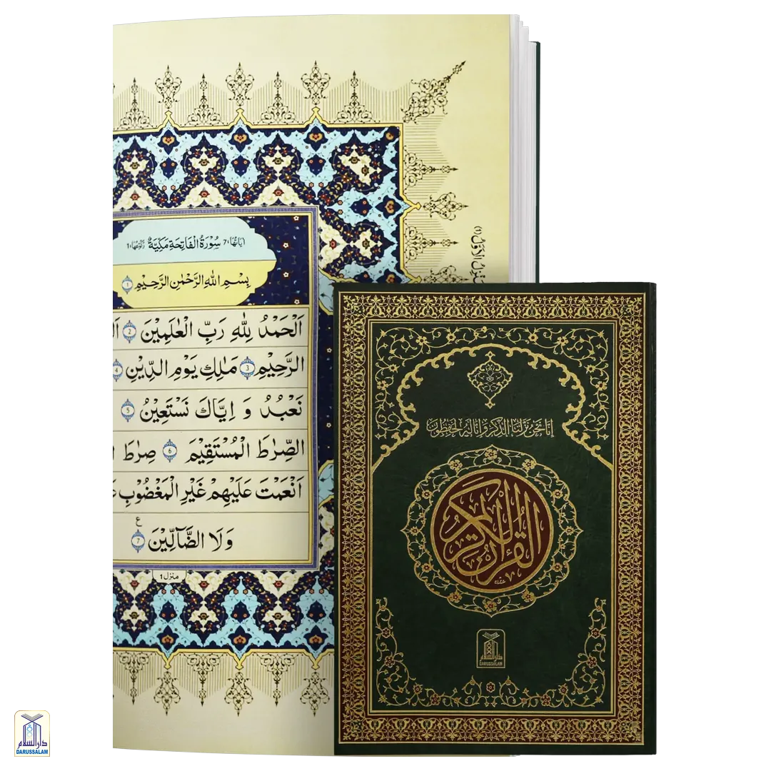 Al-Qur'An Al-Kareem 15 Lines Single Colour (211) Cream