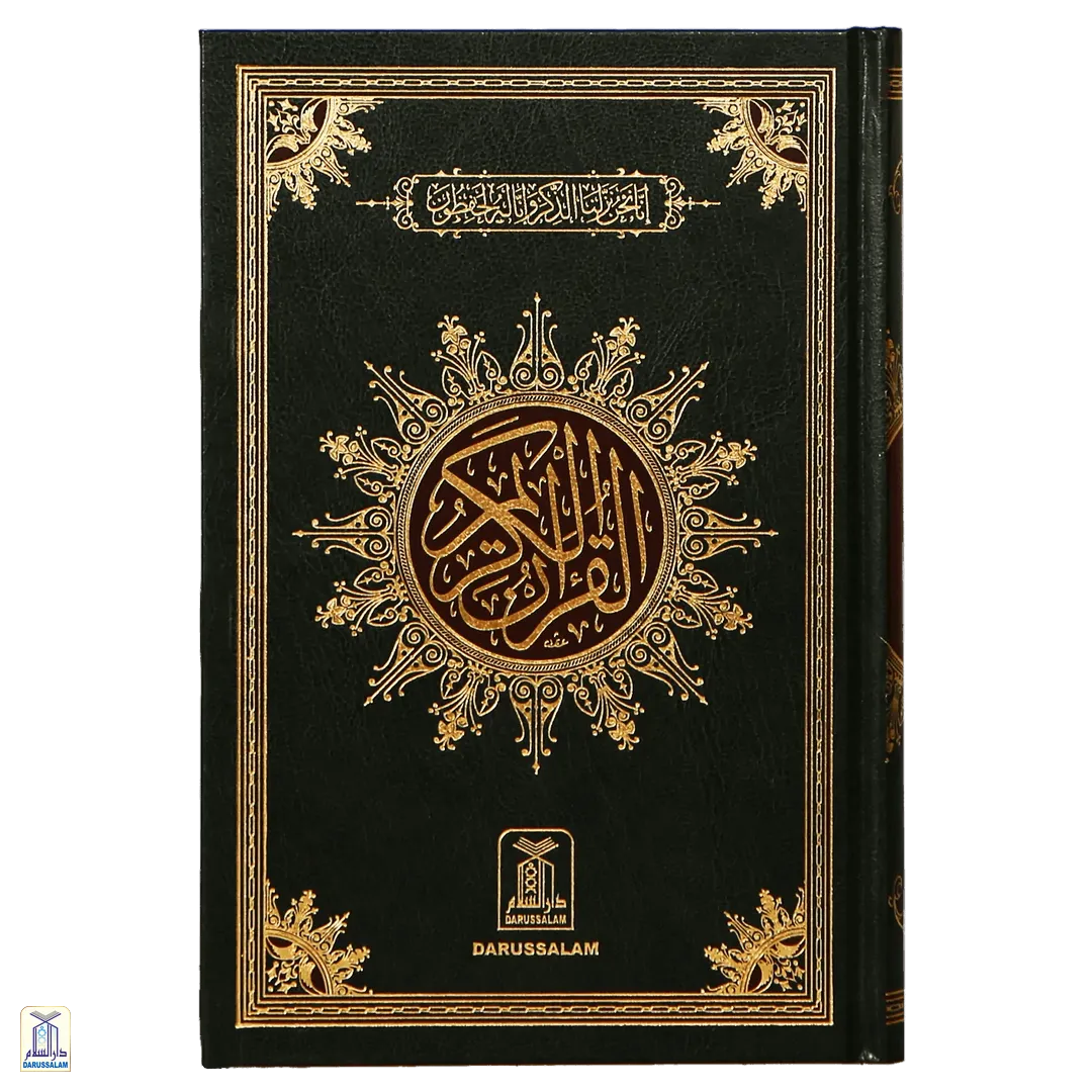 Al-Qur'An Al-Kareem 15 Lines Single Colour (207) White