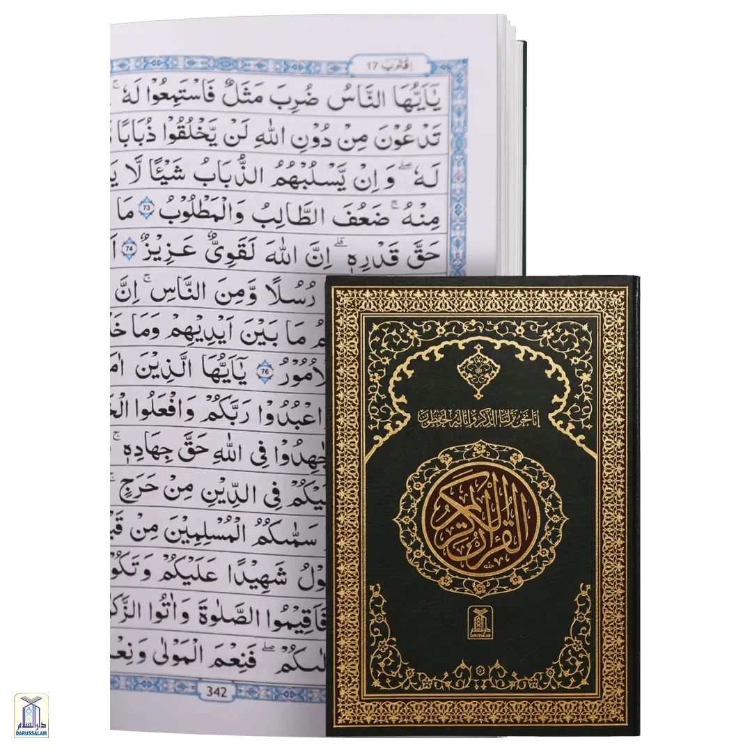 Al-Qur'An Al-Kareem 15 Lines Two Colours (208) Cream Big